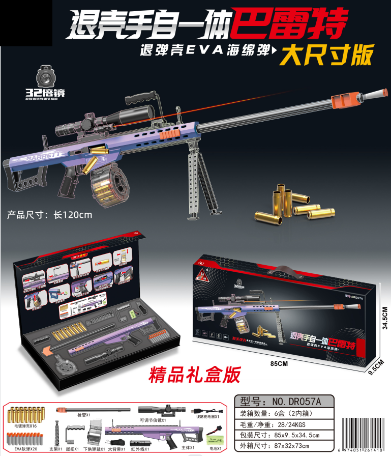Toy Guns
